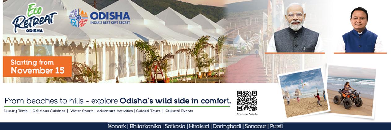 ଇକୋ ରିଟ୍ରିଟ 